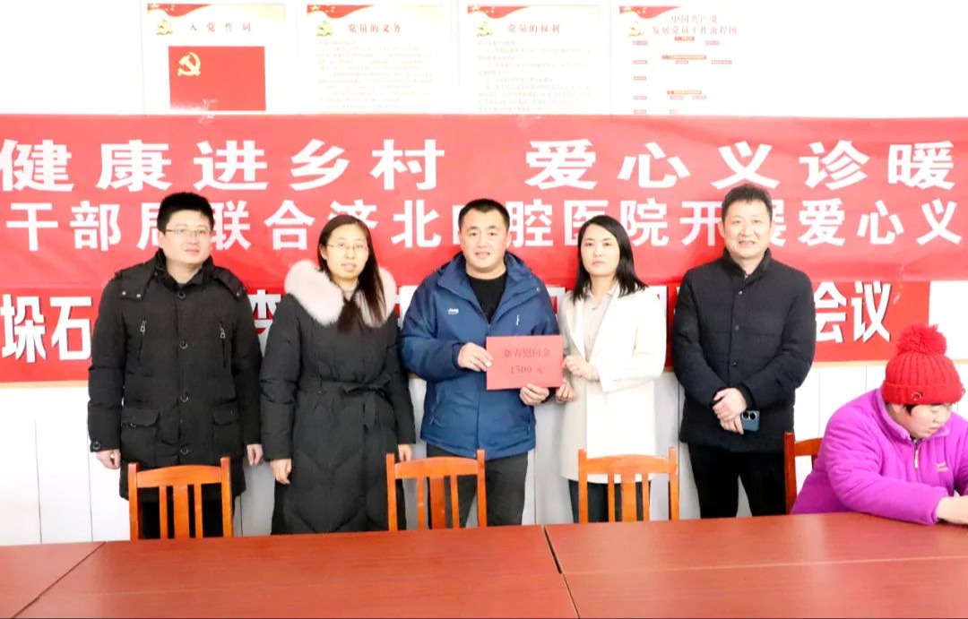 口腔健康进乡村 爱心义诊暖人心——区委老干部局联合济北口腔医院开展爱心义诊慰问活动